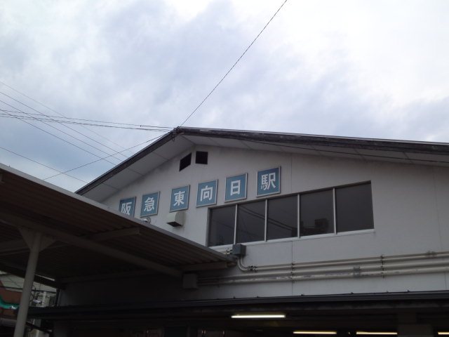 阪急東向日駅に到着。