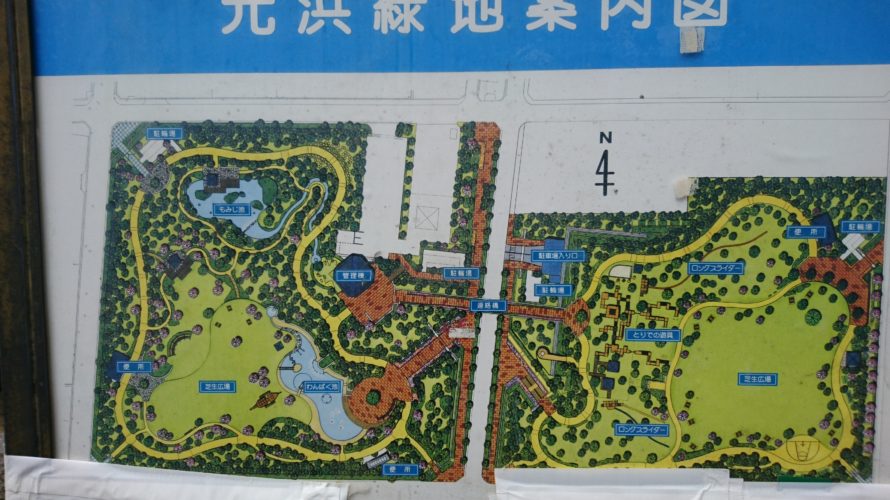 元浜緑地の案内図