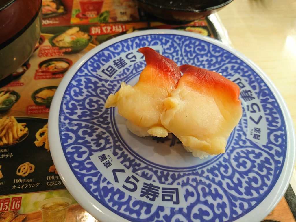 くら寿司のほっき貝