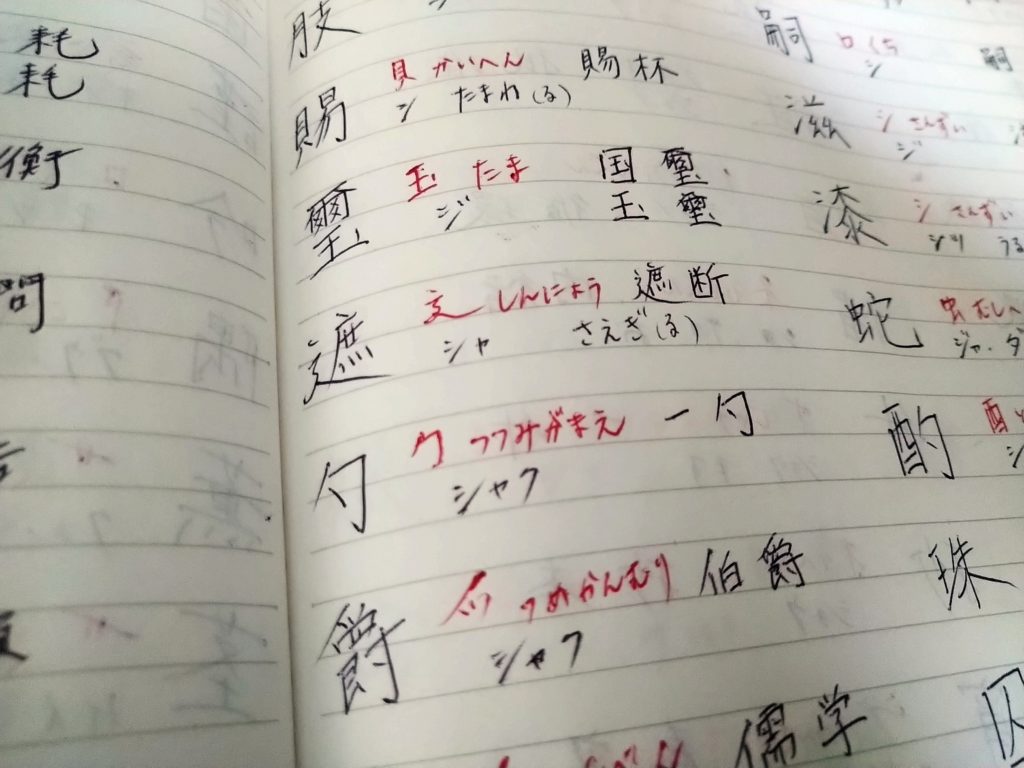 ジュゴンの漢字と読み方