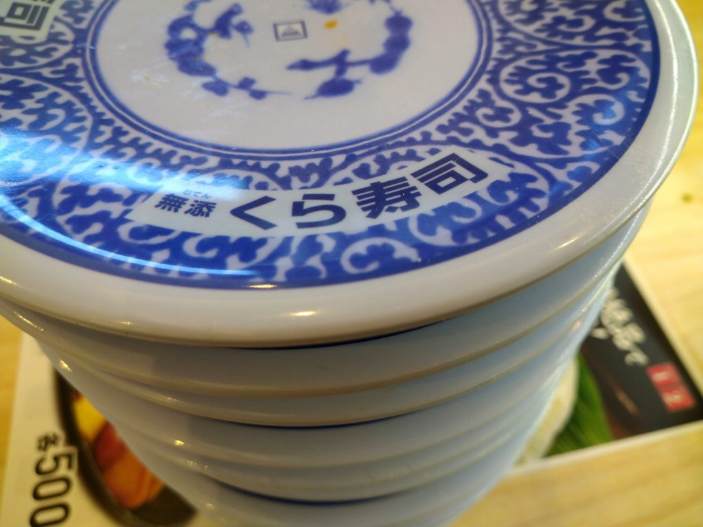 最後に。くら寿司のお皿のマーク。無添は11、△は12、金皿は13