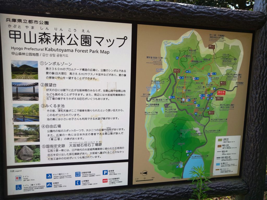 甲山森林公園マップ