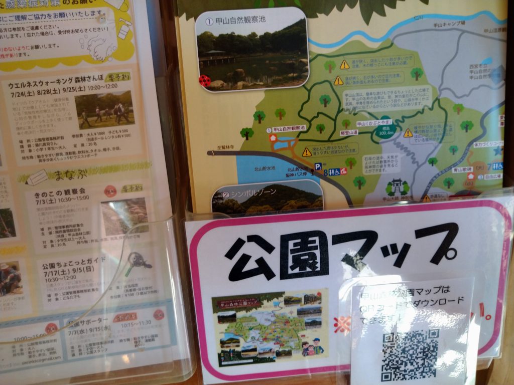 甲山森林公園マップ