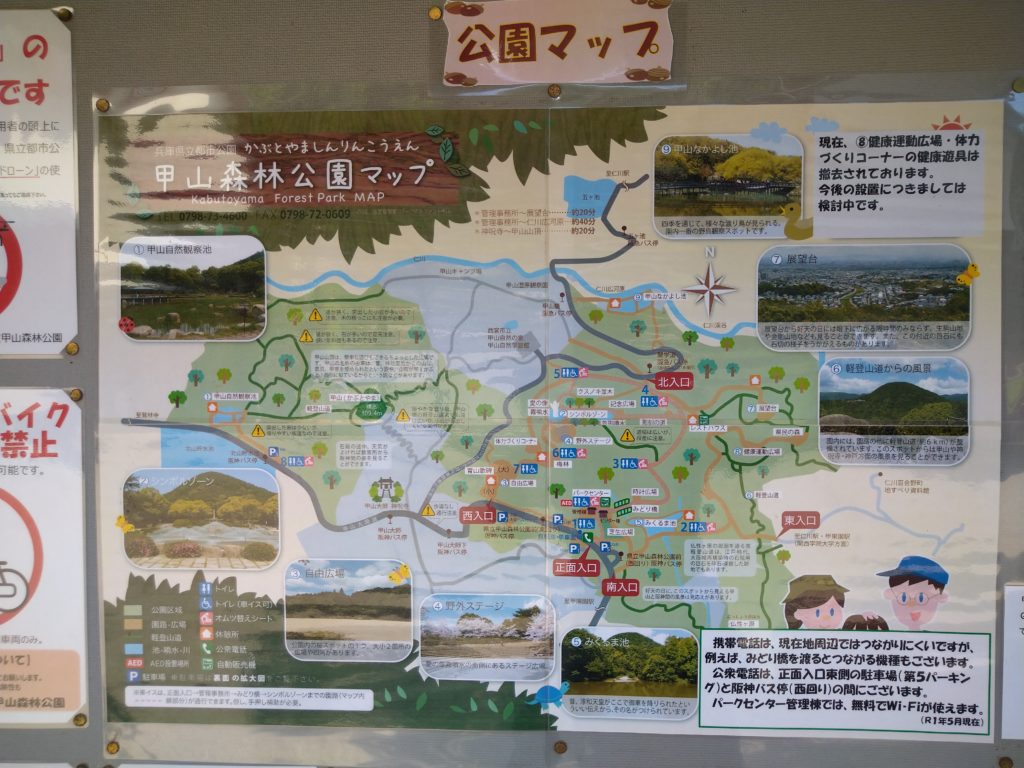 甲山森林公園のハイキングマップ