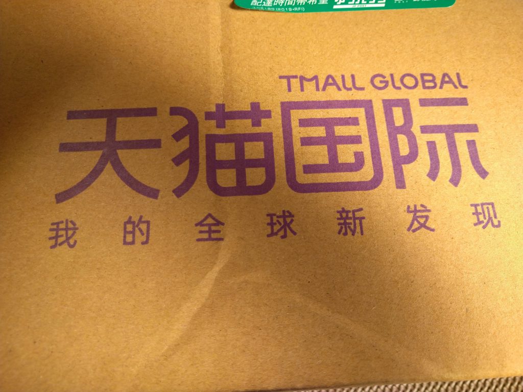 天猫国際（Tmall Global）