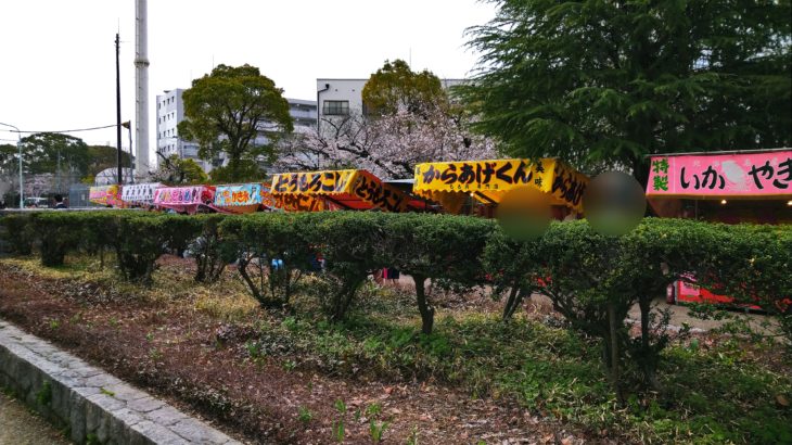桜まつり～西武庫公園 2023年～フリーマーケットも！