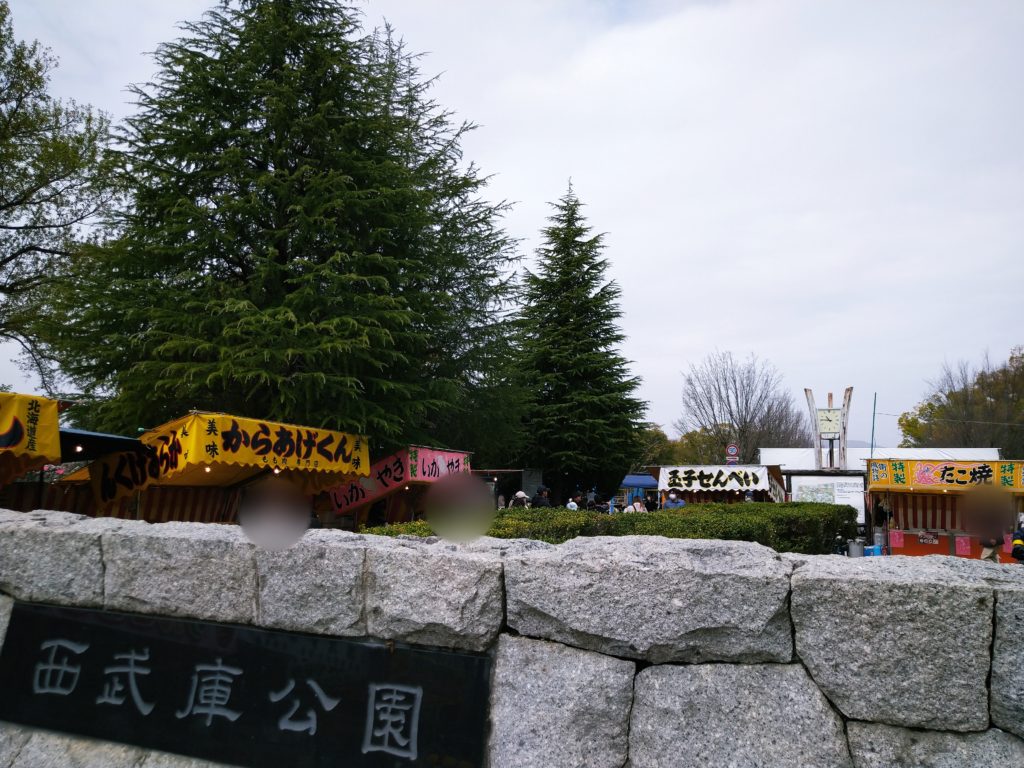 西武庫公園の桜が開花！園内で屋台やステージショーも！